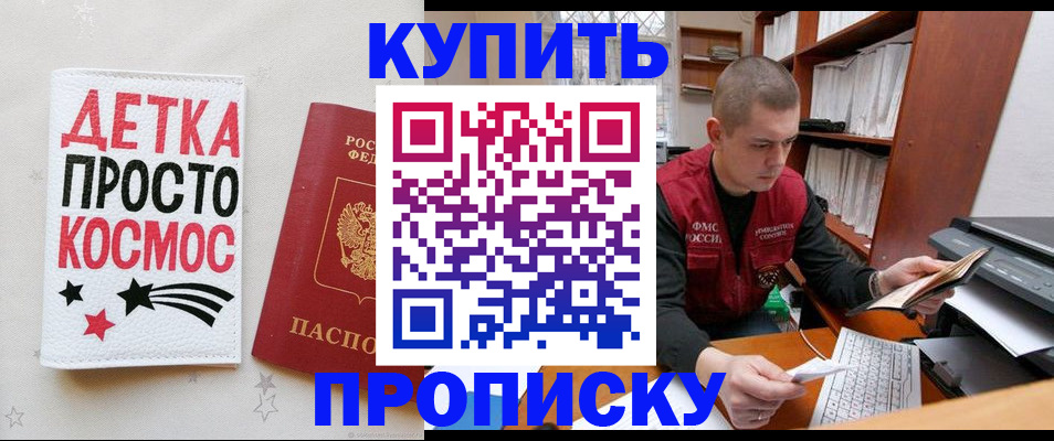 временная регистрация 2025 в Кингисеппе
