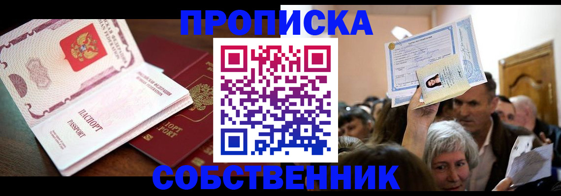временная регистрация для школы в Кингисеппе