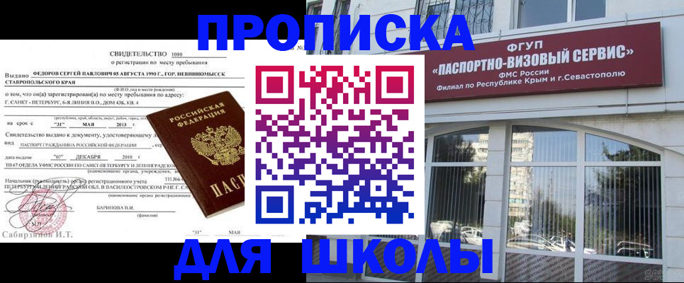 временная регистрация купить в Кингисеппе