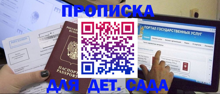 прописка от собственника в Кингисеппе