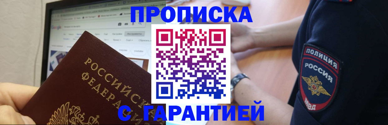 временная регистрация для школы в Кингисеппе