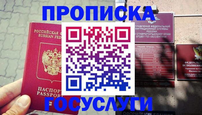 временная регистрация в Кингисеппе