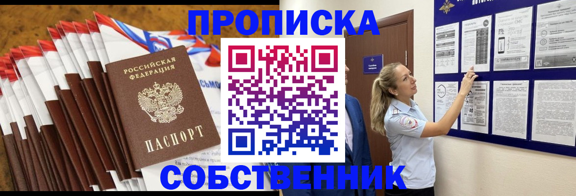 временная регистрация гарантия в Кингисеппе