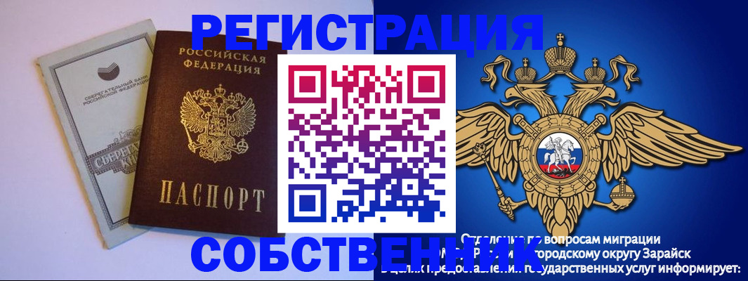 прописка в Кингисеппе