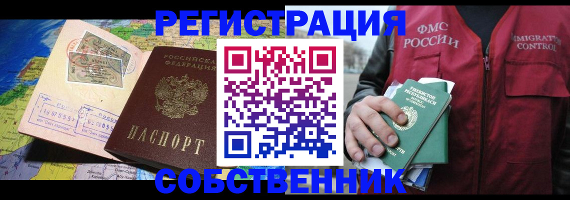 прописка ребенка в Кингисеппе