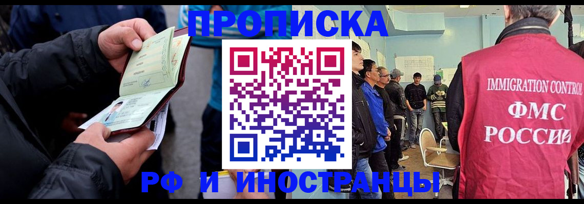 временная регистрация в Кингисеппе