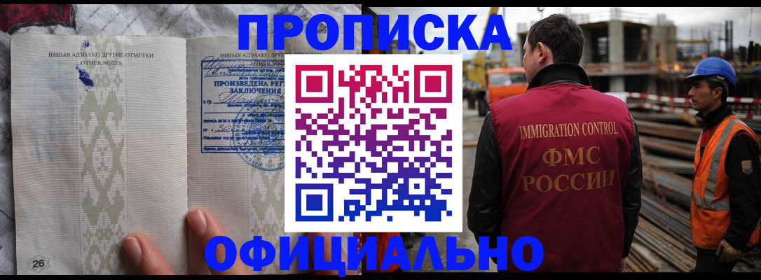 временная регистрация гарантия в Кингисеппе