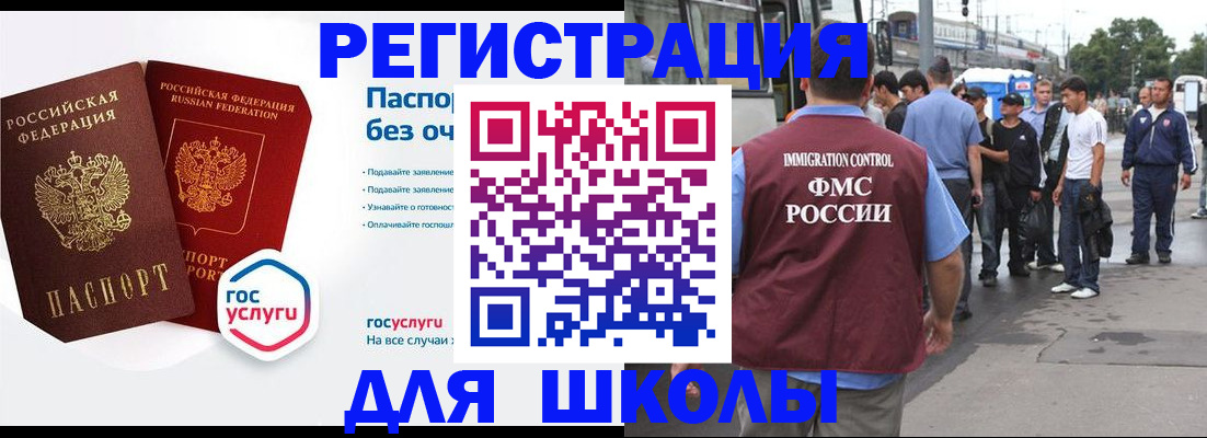 временная регистрация в Кингисеппе