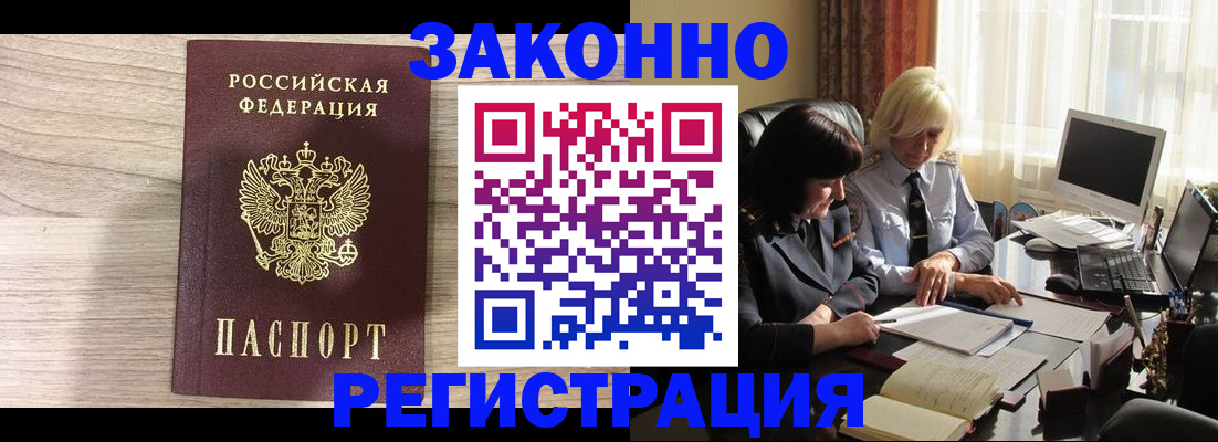 прописка для школы в Кингисеппе