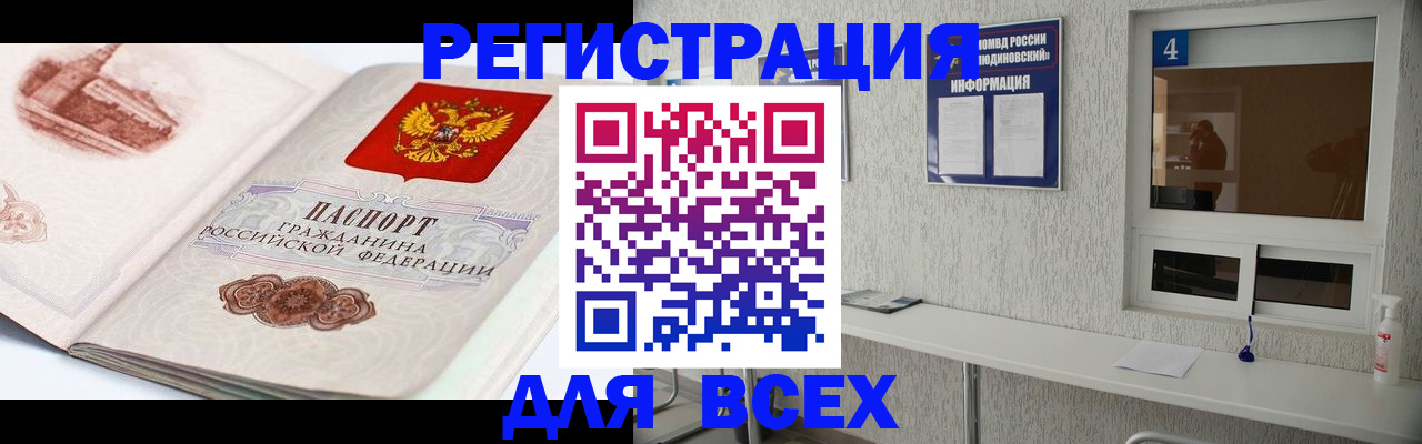 прописка от собственника в Кингисеппе